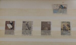 記念切手（国際文通週間）の画像